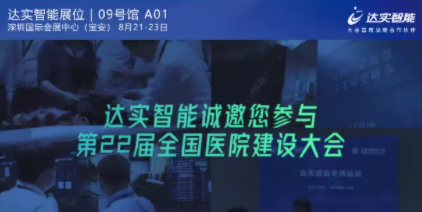 預(yù)告 | “亞洲醫(yī)建第一會(huì)”！第22屆全國(guó)醫(yī)院建設(shè)大會(huì)即將開啟