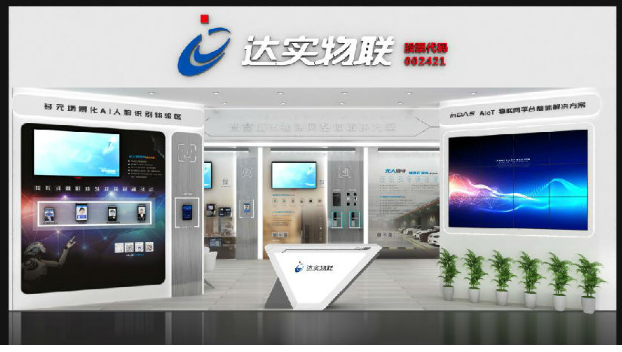定了！劇透2021世界安防博覽會(huì)展示方案
