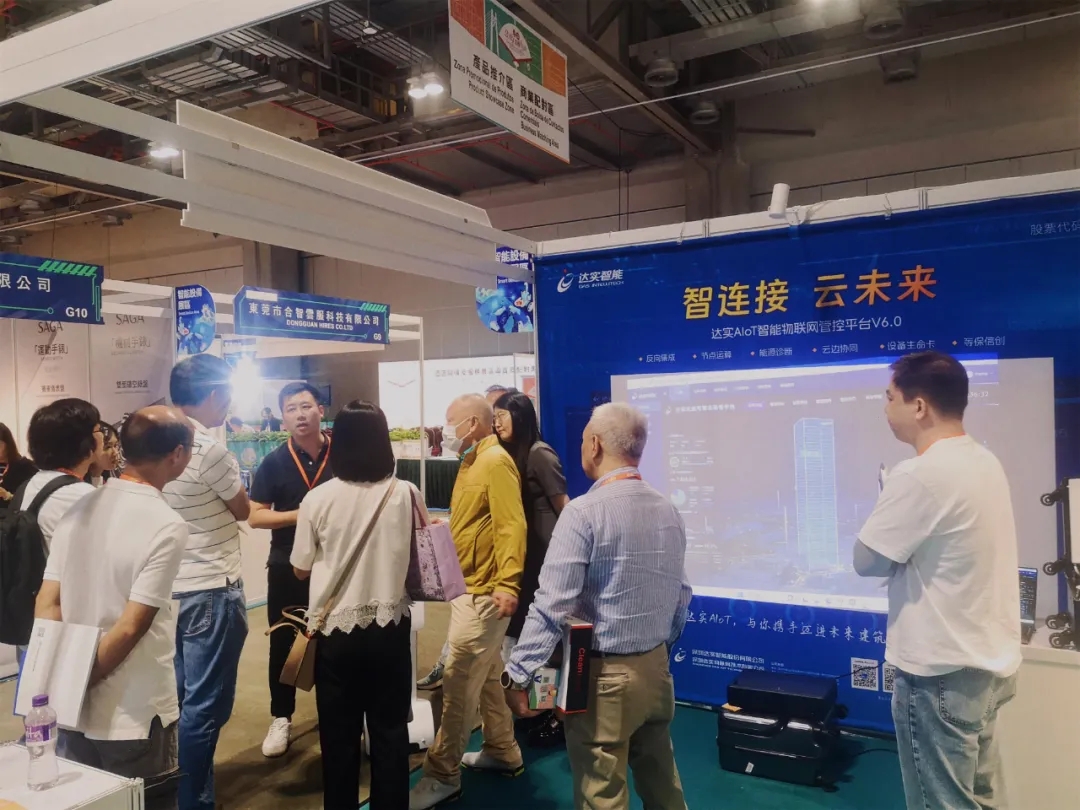 促粵澳經貿合作，達實精彩亮相2024粵澳名優(yōu)商品展